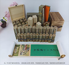 太原市春画全集之金瓶梅绘画24手卷